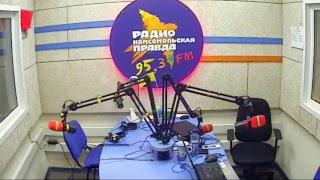 Радио Комсомольская Правда Челябинск 95,3FM