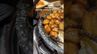 깍뚝 항정살, 한이식당 (영등포맛집)