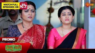 Anna Thangi - Promo | 07 Nov 2024  | Udaya TV Serial | Kannada Serial