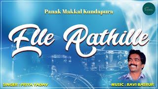 Elle Aathille  Audio Song | Panak Makkal | Kundapura Movie | Ravi Basrur | Alp Alpha Digitech