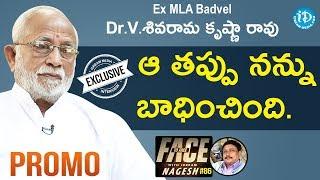 Ex-MLA (Badvel) Dr. V. Sivarama Krishna Rao Interview - Promo || Face To Face With iDream Nagesh #86