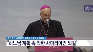 가톨릭대 은평성모병원 개원식