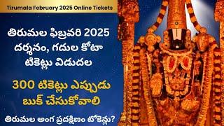 TTD Release February 2025 Online Tickets Of Darshan, Accommodation, Seva Service | TTD