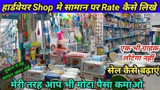 Plumbing Wholesale Market || Hardware Shop Wholesale Market || Hardware Shop Business Dealership