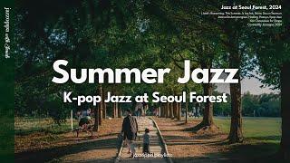 𝗣𝗹𝗮𝘆𝗹𝗶𝘀𝘁 | A Jazzy Day at Seoul Forest, Under the Shade of Trees | Summer Jazz