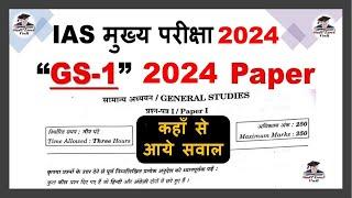 UPSC CSE Mains 2024 | UPSC Mains GS 1 Paper 2024 Analysis | GS Paper 1 UPSC 2024 Analysis by Veer