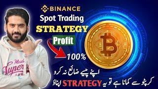 Binance Spot Trading 100% profit strategy | Crypto se kmana Hy tu ye strategy use kro