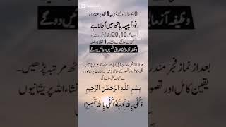 کسی سے پیسے مانگنے کے بجائے یہ پڑھیں. | wazifa | dua | problems | islamic video | islamic wazaif |