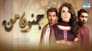 جنون من | فلم ڈبل فارسی | داستان احساسی #pakistanidubbed #فارسی  #movies