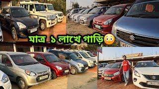 Only 1 lakhSecond Hand  Car Showroom Tripura || Used Car Tripura