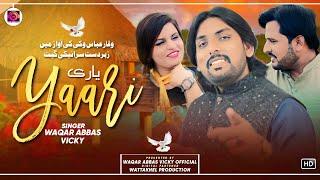 Teri Meri YAARI | Waqar Abbas Vicky Official | Saraiki Punjabi SONG | Official Music Video