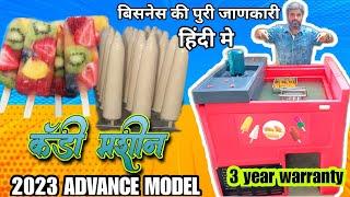 कँन्डी कुल्फी चोकोबार प्लांट पॉप्सिकल मशीन | Candy KULFI maker, Lolly Tank | Popsicle Jamuni machine