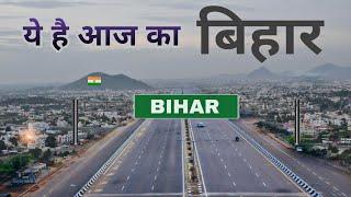 बिहार भारत का एक अजीब राज्य | Amazing facts about Bihar 