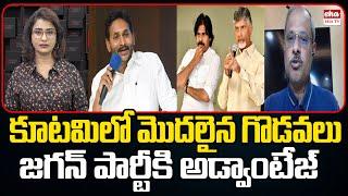 Clashes Between Chandrababu And Pawan Kalyan, Advantage for YS Jagan | Purushotham Reddy | EHA TV