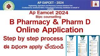 ap eamcet 2024 bipc Counselling Registration Process Step by step | AP Eamcet 2024 Bipc Counselling