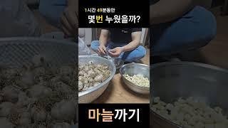 아휴... 허리아파... 부모님, 조부모님 대단하시다.