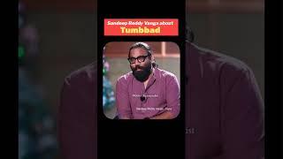 Sandeep Reddy Vanga's favourite film  | tumbbad | sohum shah | Sandeep Reddy Vanga-Topic| spirit|
