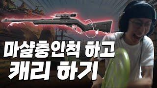 [발로 연기의달인] 마샬충인척 하고 캐리했을때 팀원들 반응