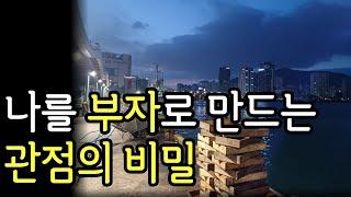 사업가로 만드는 관점의 차이 | 장사와 사업 |  사회초년생 도전