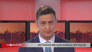 Новости ПО БУДНЯМ 23.05.2025