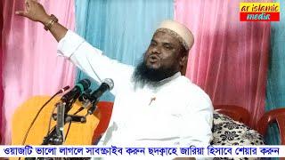 Maulana Jabir Hussain || Jabir Hussain New Waz