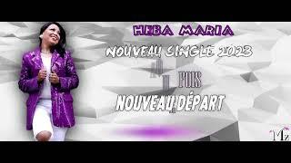 Cheba Maria - Nouveau départ (Music Video Teaser) | 2022