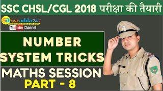 Number System Tricks (PART-8) By Sandeep Sharma For SSC CHSL 2018, SSC CGL | Maths