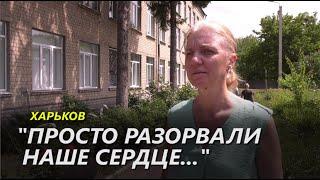 «Просто разорвали наше сердце» - В Харькове оккупанты двумя ракетами обстреляли школу-интернат