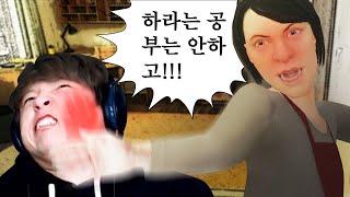 역대급 디테일을 보여주는 부모님 피하는 게임ㅋㅋㅋ [School boy Runaway]