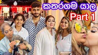 ගොඩ කාලෙකට පස්සේ අපි ගිය ගමන!!! Anjali Rajkumar | K.Sujeewa | Rose | Dini #anjalirajkumar #ksujeewa