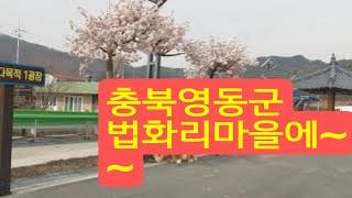 귀농귀촌이 하고싶은마을~~