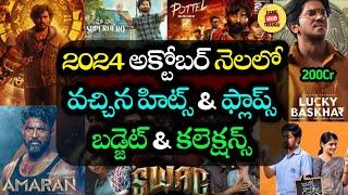 October Release Movies 2024 Telugu | Budget, Box-office Verdict & Collections | Fame Hub Telugu