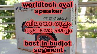 worldtech oval speakers for car and home audios unboxing