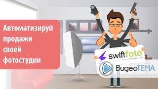 Эффективная реклама | Интернет реклама | Создание рекламного ролика [Swift Foto]
