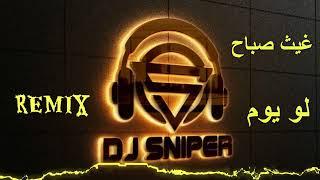 DJ.SNIPER - REMIX - غيث صباح -  لو يوم