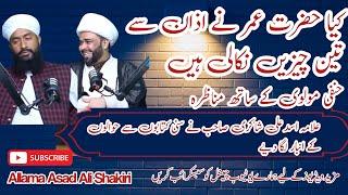 SHIA VS SUNNI Debate Allama Asad Ali Shakiri The Shia Scholars #Debate