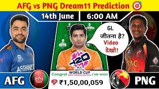 AFG vs PNG Dream11 Prediction, AFG vs PNG Dream11 Team, AFG vs PNG T20 World Cup 2024 Dream11 Team