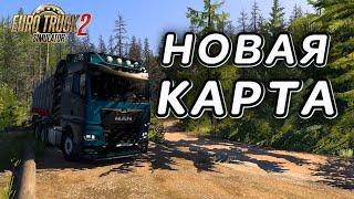 ИГРА СТАЛА ДРУГАЯ / НОВАЯ КАРТА В Euro Truck Simulator 2 / LOGITECH G 923