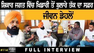 #114 [Full Interview] Jeevan Dehlon | Manna Majri | Greyhound Player & Commentator in Punjab 2024