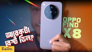 Oppo Find X8 Review: আরেকটা বেস্ট ক্যামেরা স্মার্টফোন!