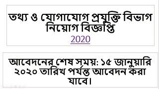 Bd jobs circular 2020|Bd govt job circular 2020 bd|bdejobs