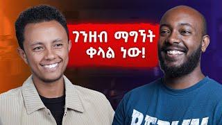 ከ ትላልቅ ስራዎች በስተጀርባ ያለ ሰው| አስገራሚ ቆይታ ከአቤኔዘር ጋር