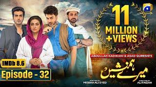 Meray Humnasheen Episode 32 - Ahsan Khan - Hiba Bukhari [Eng Sub] 20th August 2022 - HAR PAL GEO