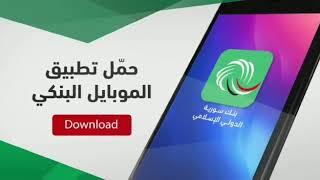 خدمة USSD المقدمة من بنك سورية الدولي الإسلامي