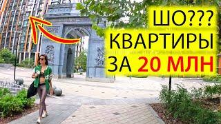 КВАРТИРЫ ЗА 20 МЛН | ЖИЗНЬ БОГАЧЕЙ В КИЕВЕ | УКРАИНА СЕГОДНЯ