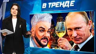 Поздравление Путина 2025. Красная площадь - ВСЁ. Небриллиантовая рука и БУЗОВА | В ТРЕНДЕ