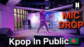 BTS (방탄소년단) 'MIC Drop (Steve AokiRemix)' | Nayeem Rahman | #allkpop | Kpop in Bangladesh | Dance