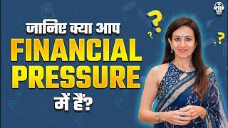 जानिए क्या आप Financial Pressure मे है ? I Pro Trader Talks I Meghana V Malkan