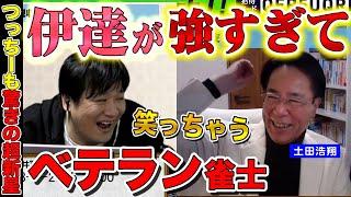 【Mリーグ雑談】伊達朱里紗プロが強すぎて成績がバグってます【多井隆晴　土田浩翔】