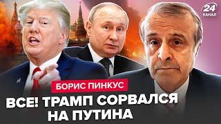 ПИНКУС: ДВА ЧАСА НАЗАД! Трамп ВЫШЕЛ с УЛЬТИМАТУМОМ к Путину. США разрешат бить по МОСКВЕ